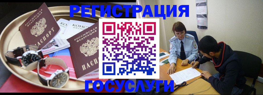 временная регистрация купить в Кемерово