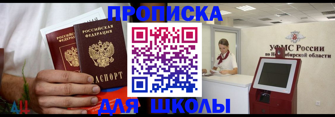 временная регистрация законно в Кемерово