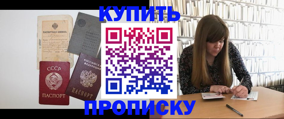 временная регистрация поиск в Кемерово