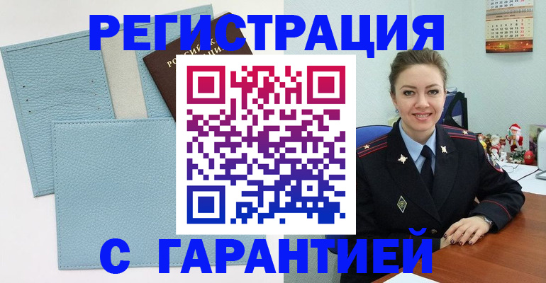 миграционный учет в Кемерово