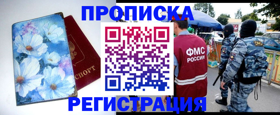 регистрация для дет. сада в Кемерово
