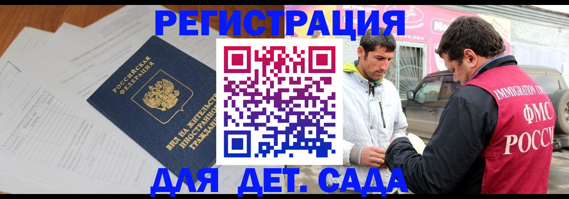 временная регистрация адрес в Кемерово