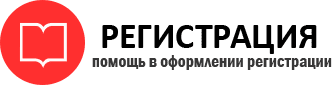 прописка в Кемерово id333892